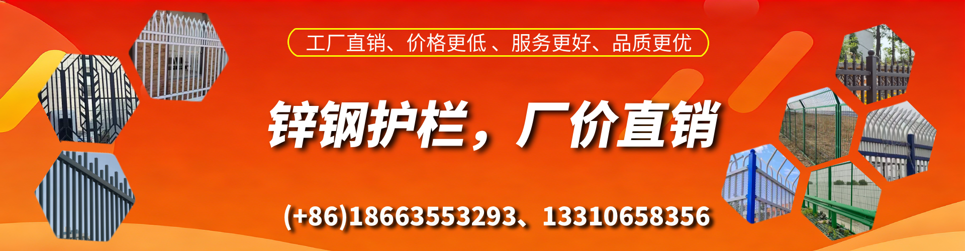 任丘锌钢护栏生产厂家
